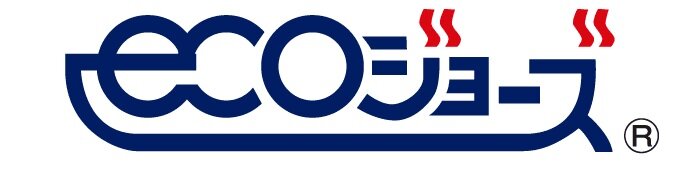 省エネ高効率給湯器「エコジョーズ」