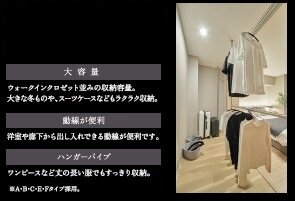 マルチクロゼット