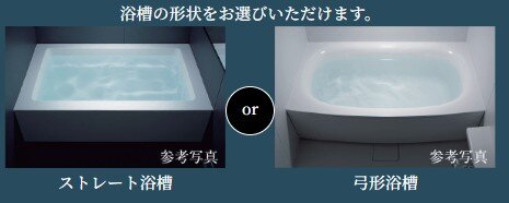 BATHTUB SELECT 期間限定／無償