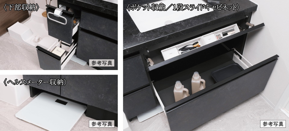洗面化粧台収納