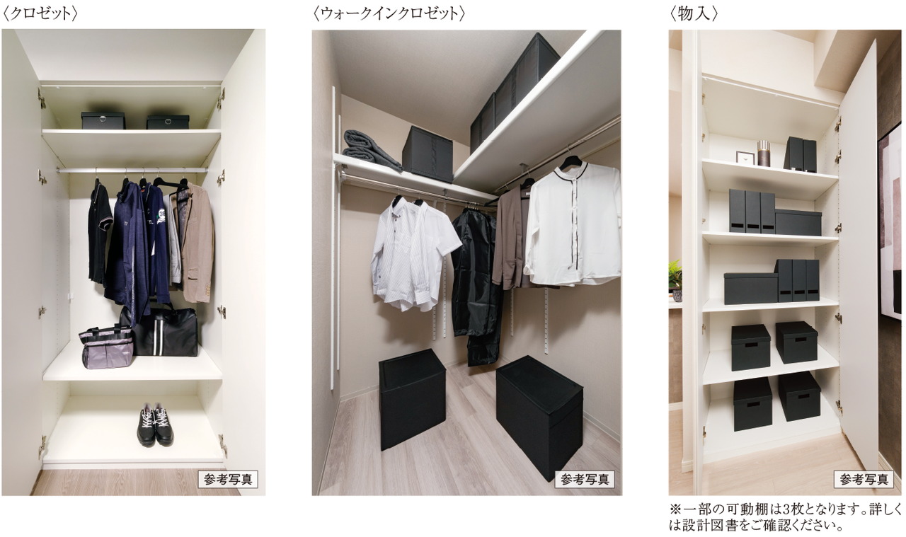 クロゼット（システム収納）／ウォークインクロゼット・ファミリークロゼット／物入（システム収納）