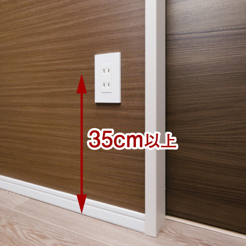 抜き差しがしやすいコンセント