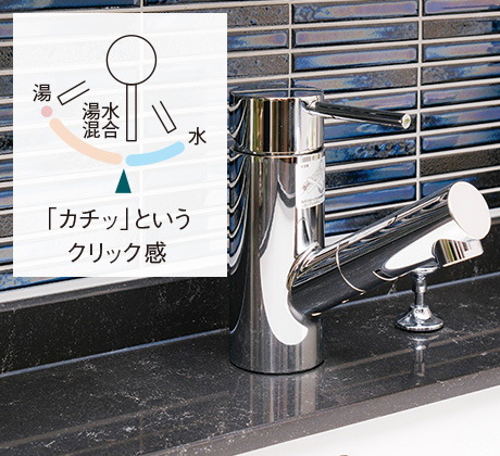 節湯水栓（洗面室）