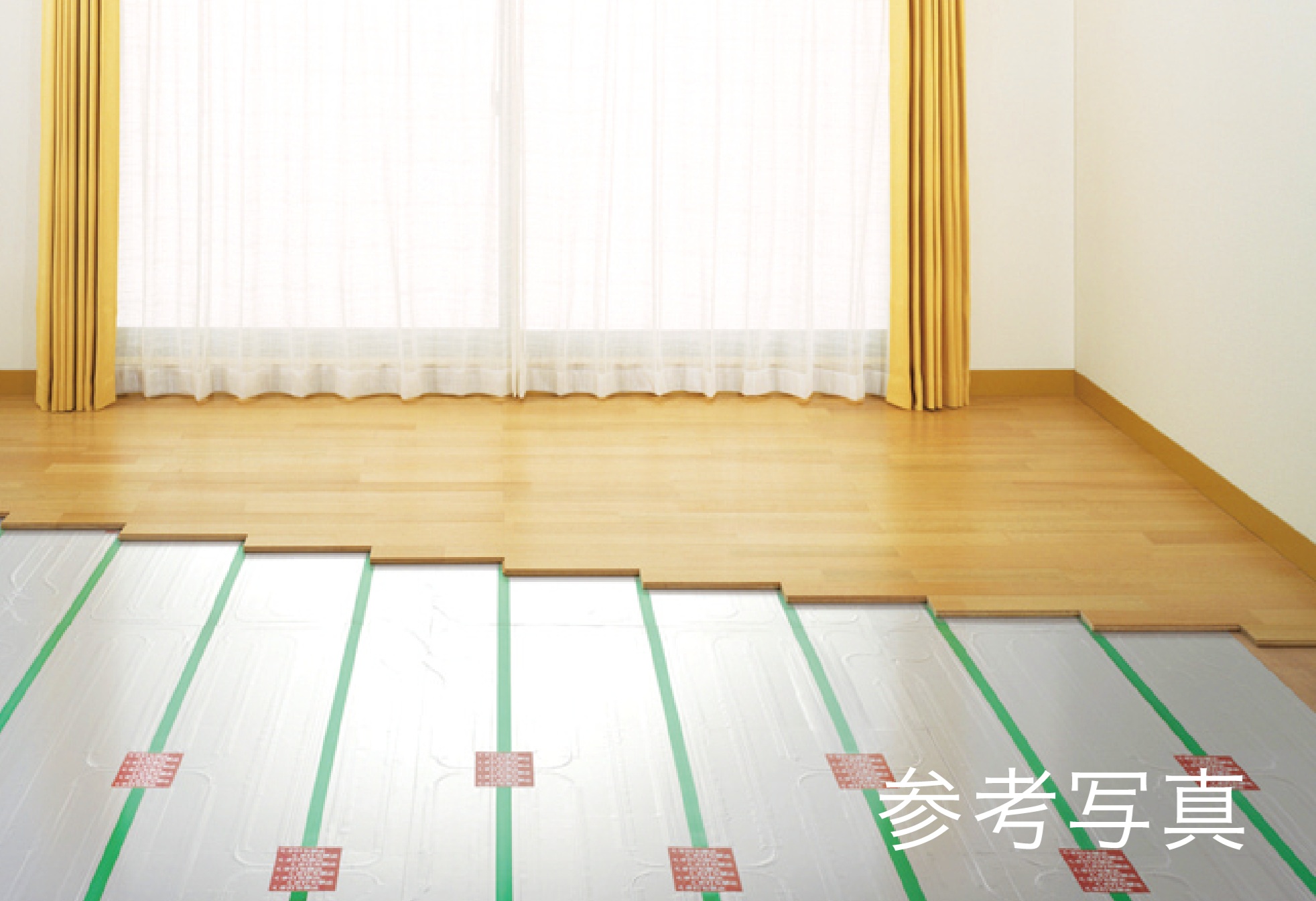 ガス温水床暖房