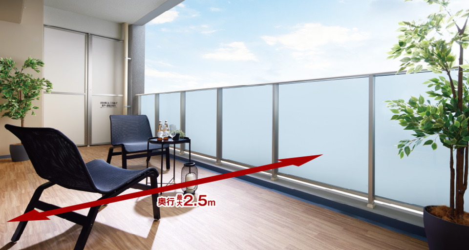 生活の楽しみが広がるバルコニー