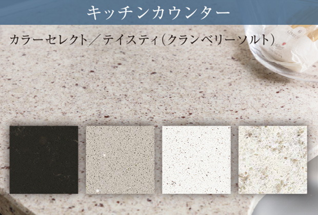 高級人造石天板「フィオレストーン」※1