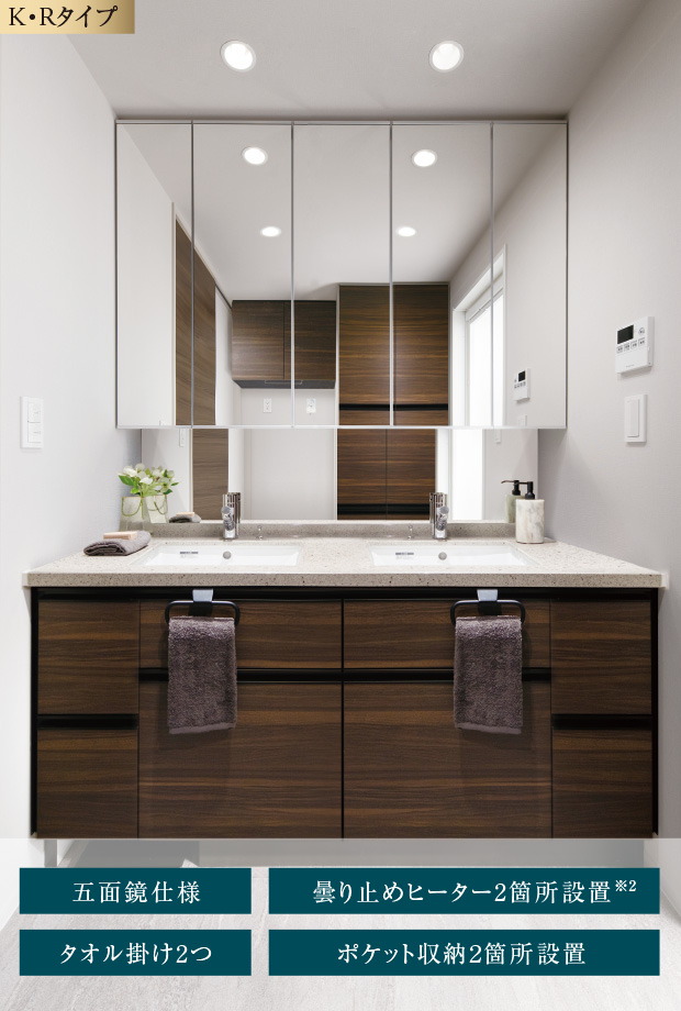 ダブルボウル洗面化粧台