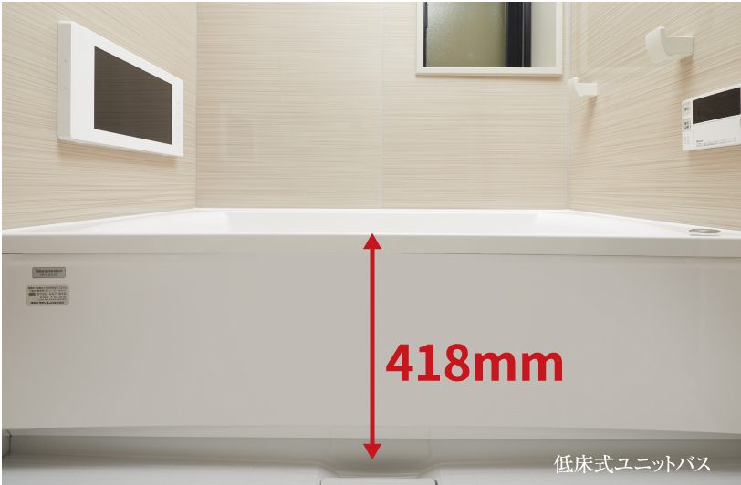低床式ユニットバス