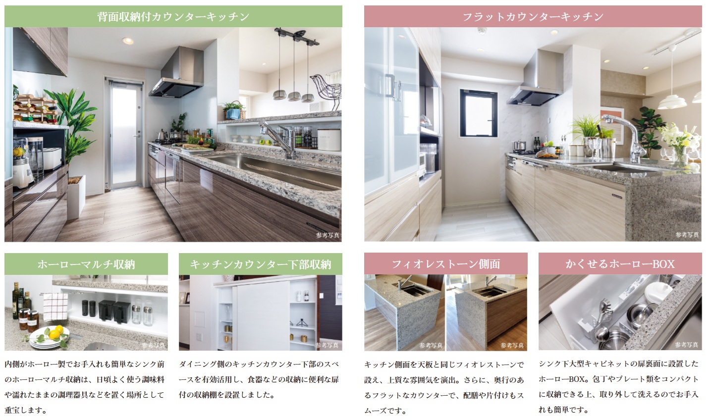 機能やスタイルで選べる2種類のキッチンをご用意