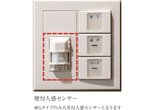 玄関内人感センサー