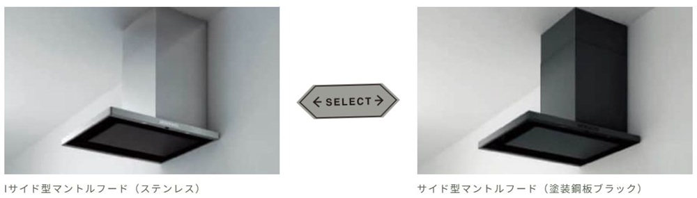 リモコン付レンジフード