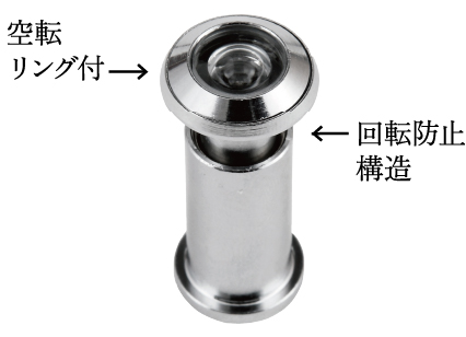 防犯ドアスコープ