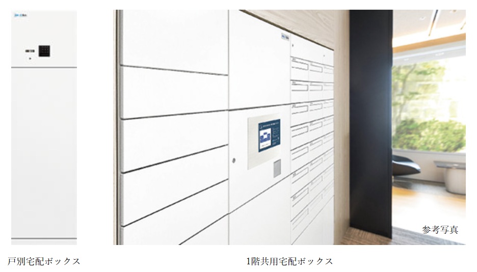 戸別専用宅配ボックス
