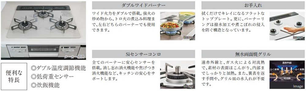 ビルトインガラストップコンロ