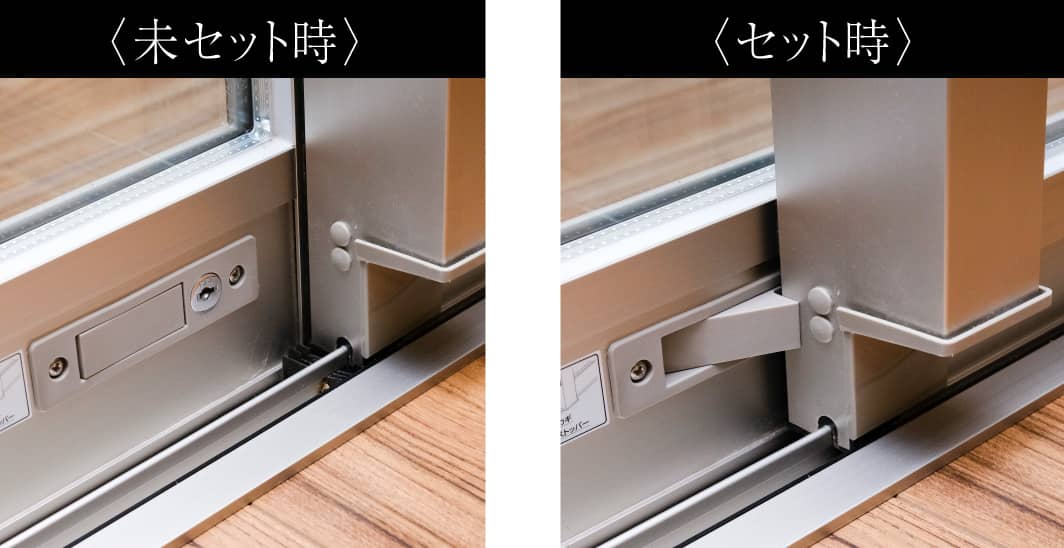 開口制限ストッパー