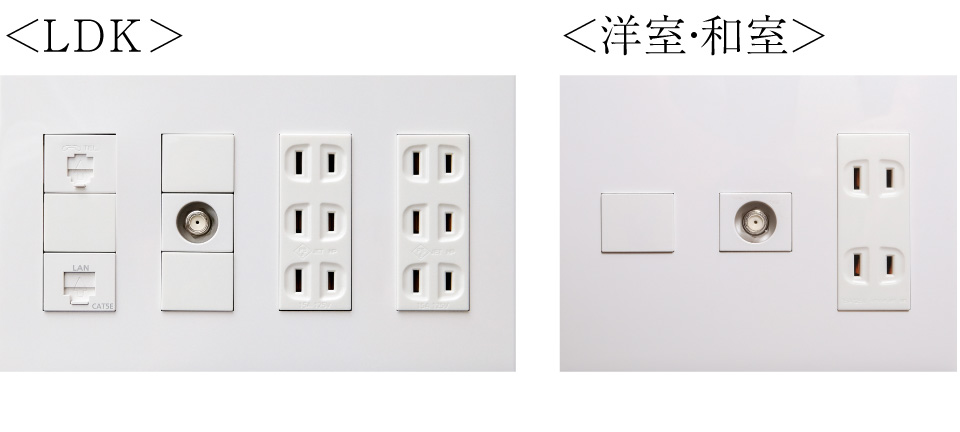 各居室用コンセント