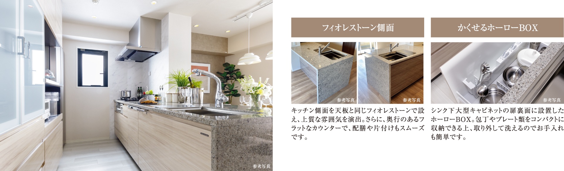 フラットカウンターキッチン