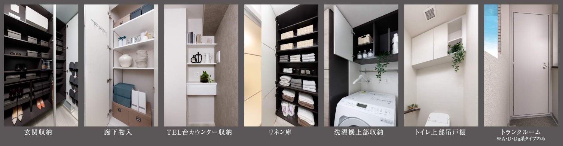 目的に合わせた収納容量と使い勝手を考慮した、大小様々な収納スぺースをご用意。