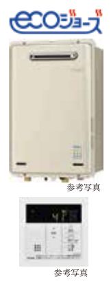 WATER HEATER 20号給湯器「エコジョーズ」