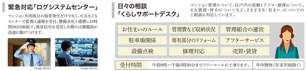 LIFE SUPPORTライフサポート
