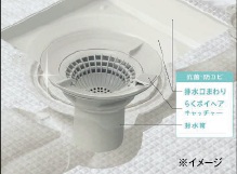 お掃除ラクラク排水口