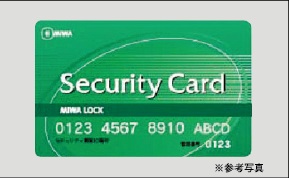 セキュリティ認証IDシステム