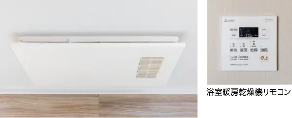 浴室暖房乾燥機（電気式）