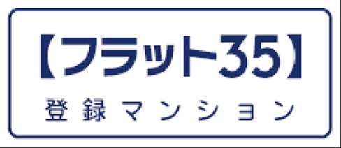 フラット35