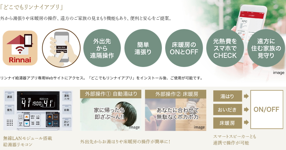 スマホで遠隔操作できる無線LAN対応リモコン