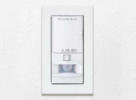 人感センサー付き自動照明