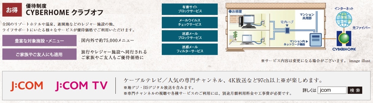 お申込み不要で、すぐに使えるインターネットサービス