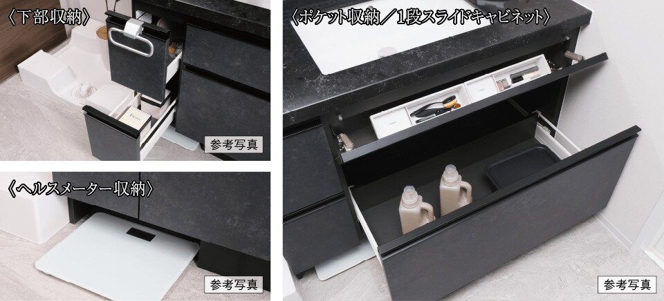 洗面化粧台収納