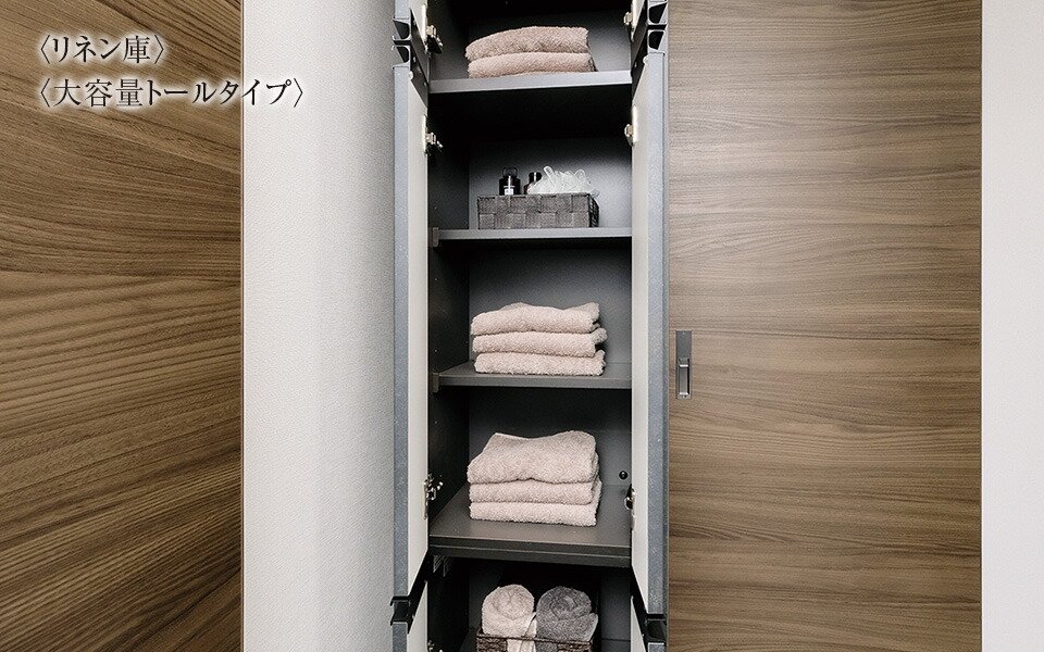 リネン庫
