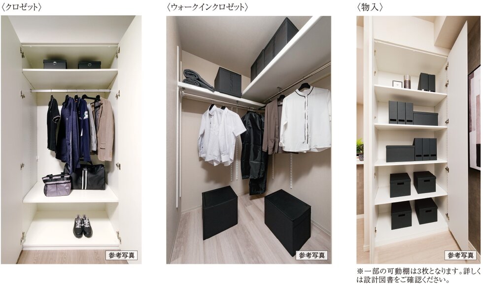クロゼット（システム収納）／ウォークインクロゼット・ファミリークロゼット／物入（システム収納）