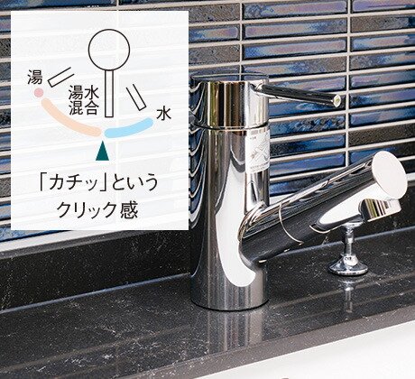 節湯水栓（洗面室）