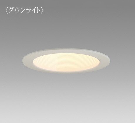 LED仕様の照明器具