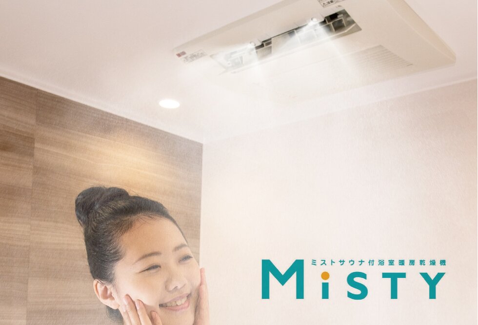 ミストサウナ