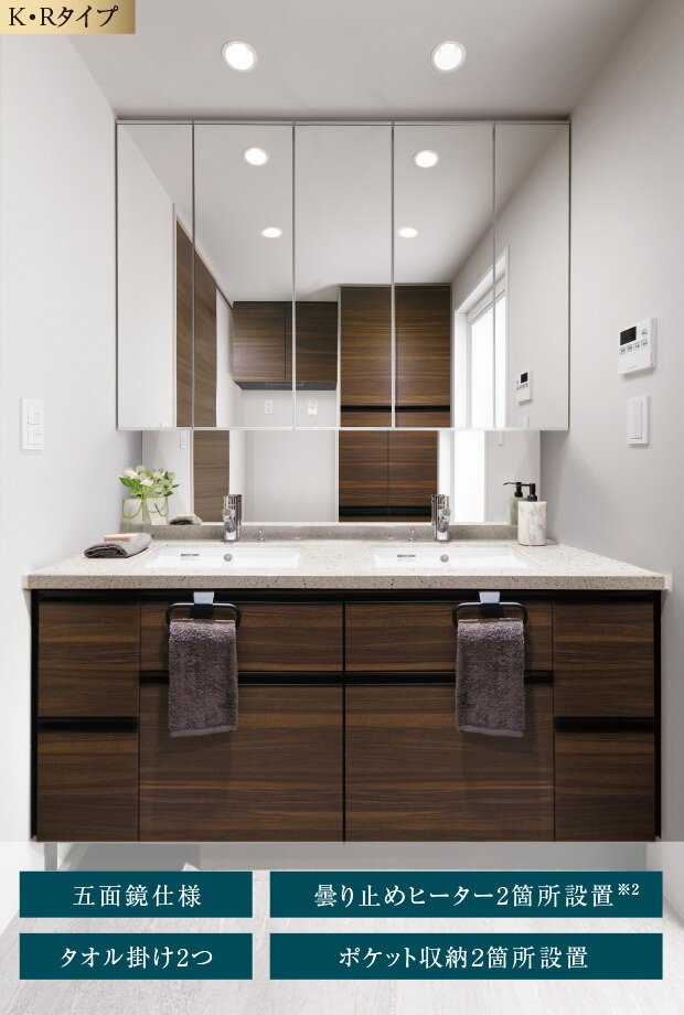 ダブルボウル洗面化粧台