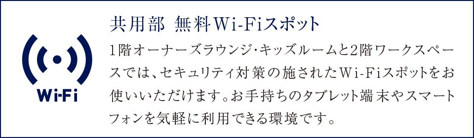 全戸一括加入型インターネット回線実装、高品質な1Gbpsサービスを提供