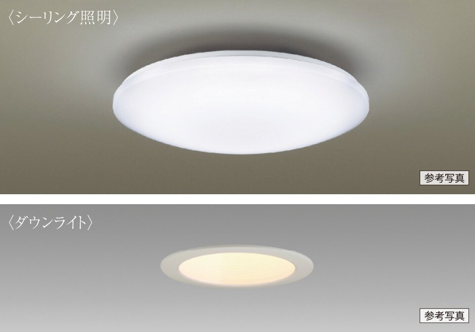 全室にLED仕様の照明器具