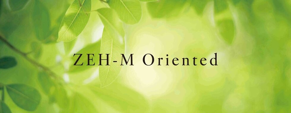 室内の環境性能