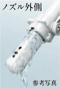 ノズルきれい