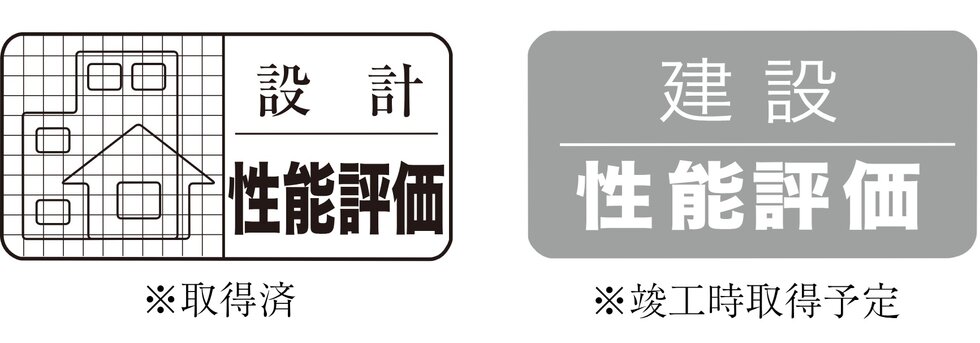 住宅性能表示制度