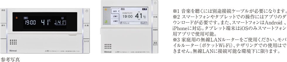 エネルックリモコン ［給湯・床暖房］