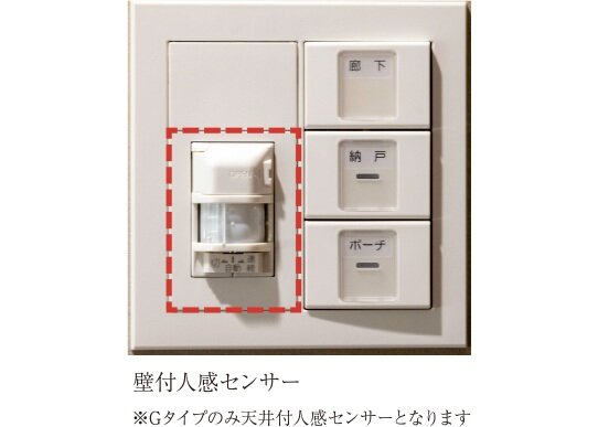 玄関内人感センサー