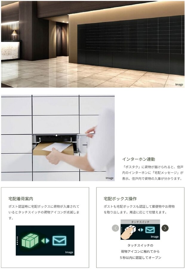 簡単操作&高セキュリティなポストと宅配ボックスが一体化した「ポスタク」。