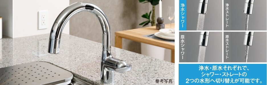 タッチレス浄水器一体型ハンドシャワー混合水栓