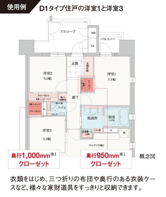 奥行900mm※以上の大容量クローゼット（※一部のクローゼットを除く。）