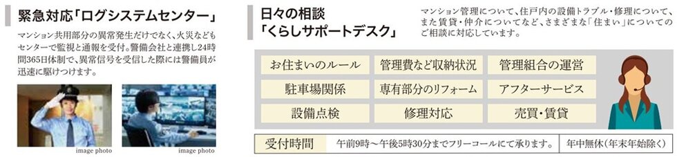 LIFE SUPPORTライフサポート