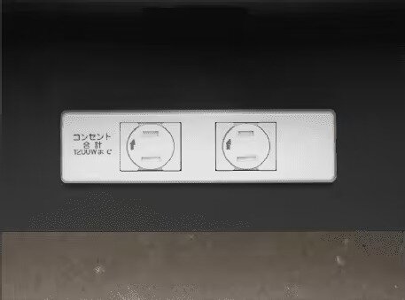 三面鏡内コンセント